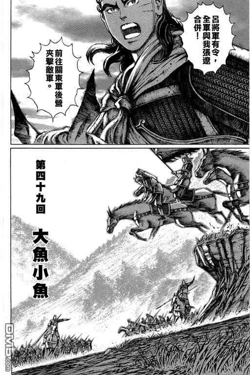火凤燎原 第6卷 第159页