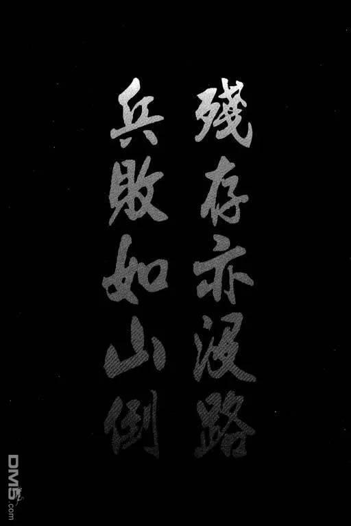 火凤燎原 第6卷 第2页