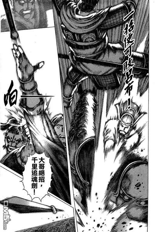 火凤燎原 第6卷 第198页