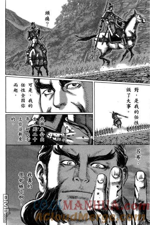 火凤燎原 第6卷 第137页
