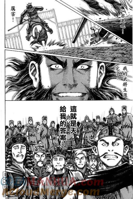 火凤燎原 第6卷 第129页