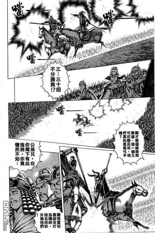 火凤燎原 第6卷 第183页