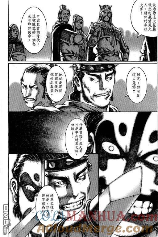 火凤燎原 第6卷 第69页
