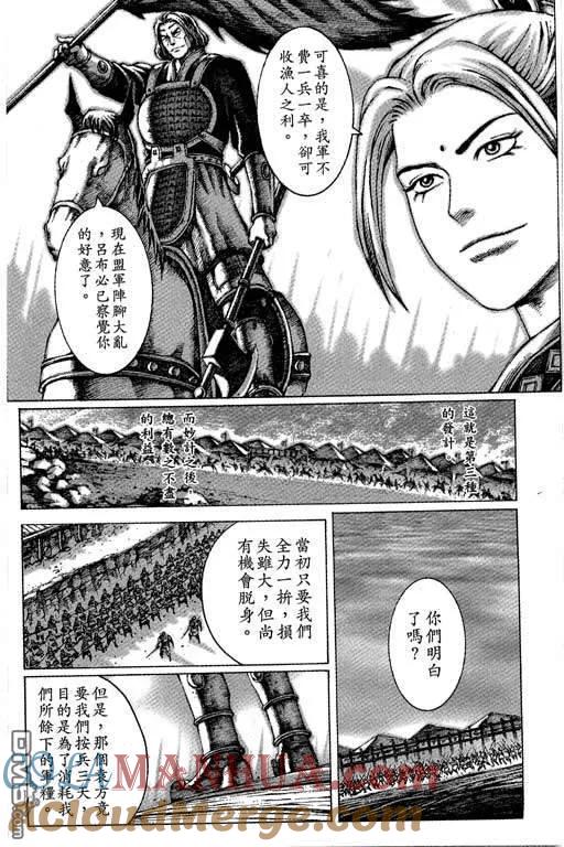 火凤燎原 第6卷 第169页