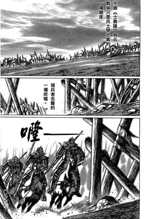 火凤燎原 第6卷 第76页