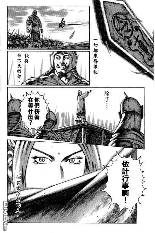 火凤燎原 第6卷 第130页