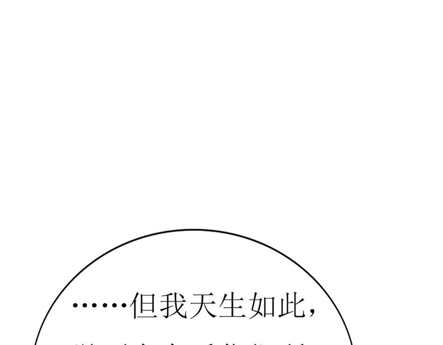 《男神攻略》第72话 第75页