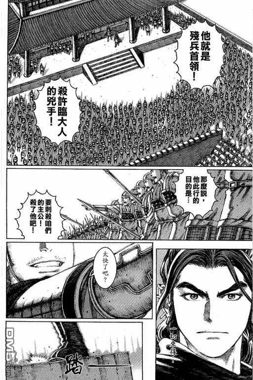 火凤燎原 第7卷 第159页