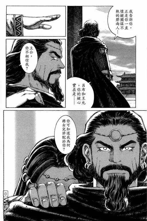 火凤燎原 第7卷 第171页