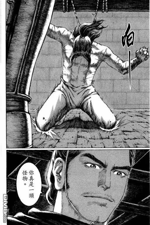 火凤燎原 第7卷 第183页