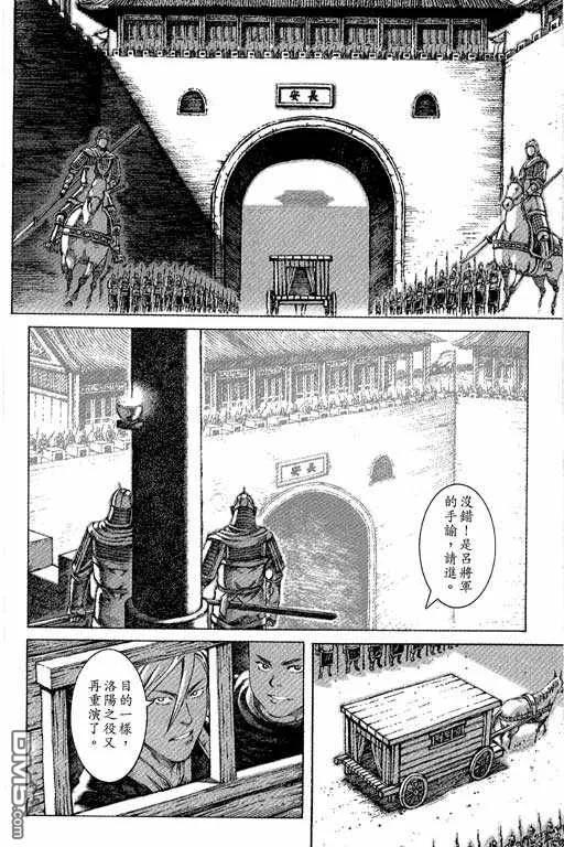 火凤燎原 第7卷 第147页
