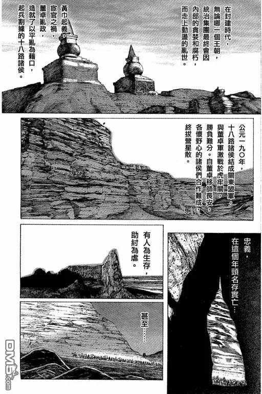 火凤燎原 第7卷 第4页