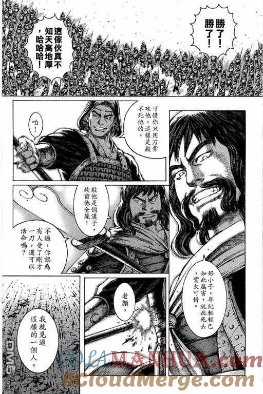 火凤燎原 第7卷 第113页