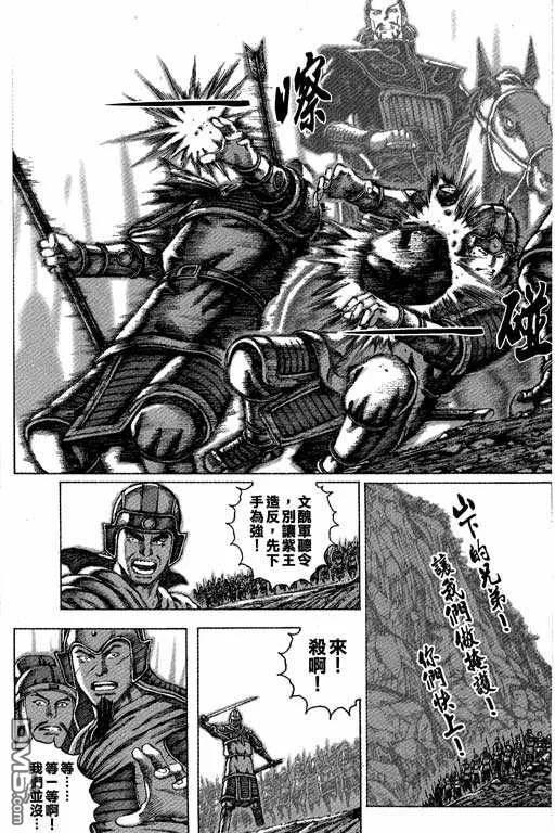 火凤燎原 第7卷 第70页
