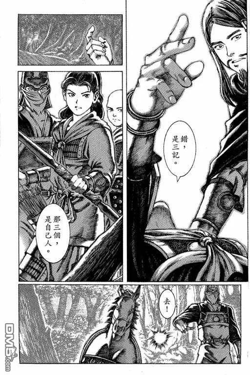 火凤燎原 第7卷 第136页