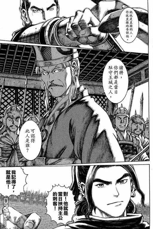火凤燎原 第7卷 第158页