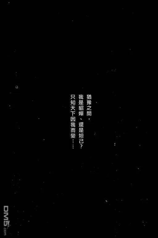 火凤燎原 第7卷 第198页