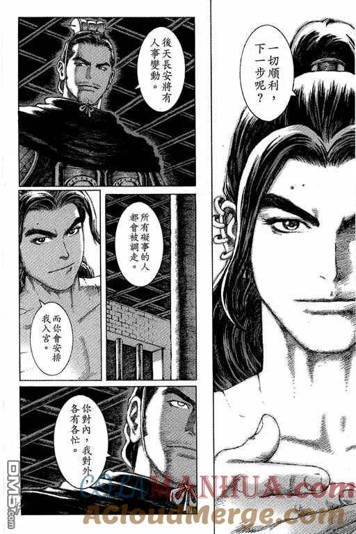 火凤燎原 第7卷 第185页