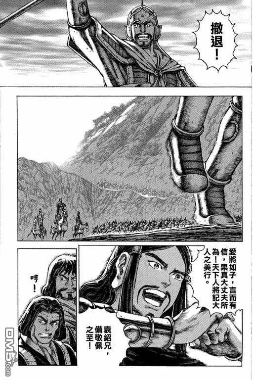 火凤燎原 第7卷 第130页