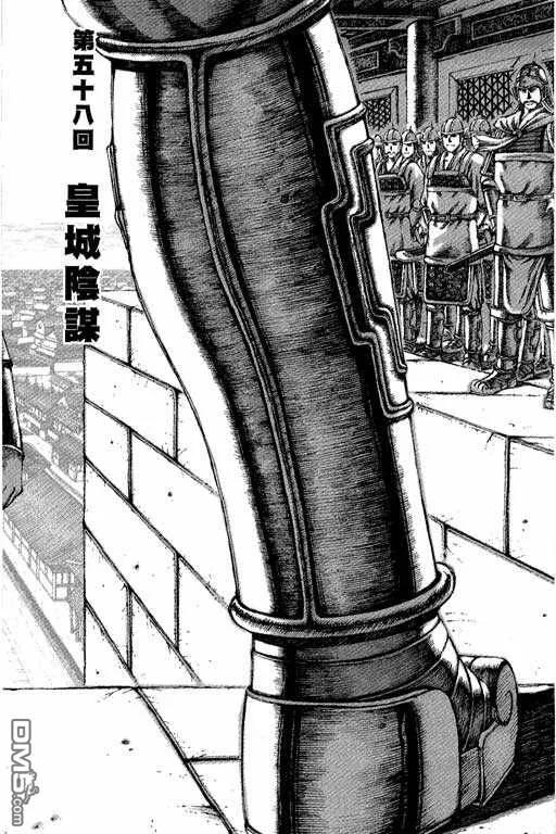 火凤燎原 第7卷 第151页