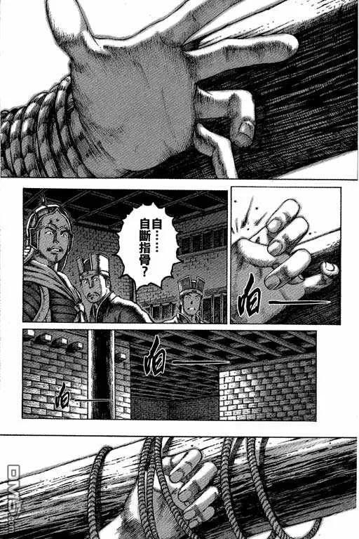 火凤燎原 第7卷 第182页