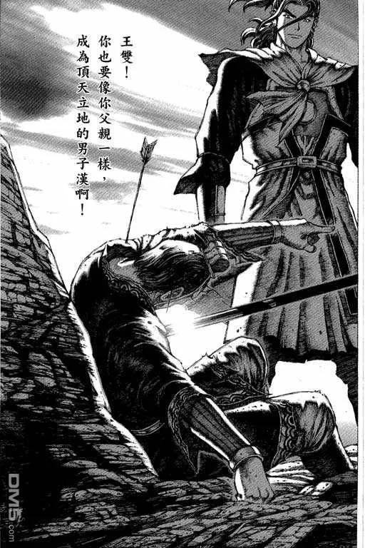 火凤燎原 第7卷 第42页