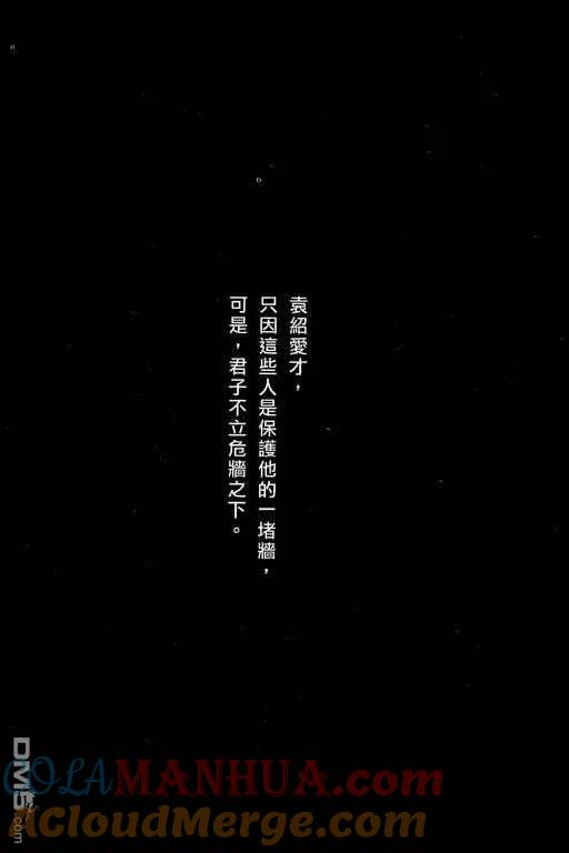 火凤燎原 第7卷 第129页