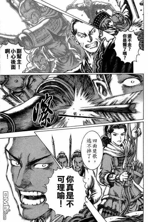 火凤燎原 第7卷 第18页