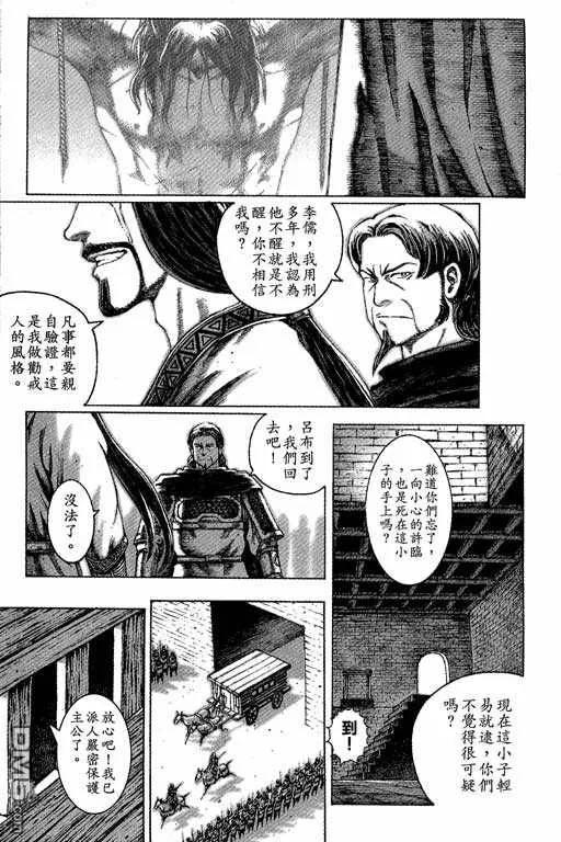 火凤燎原 第7卷 第178页