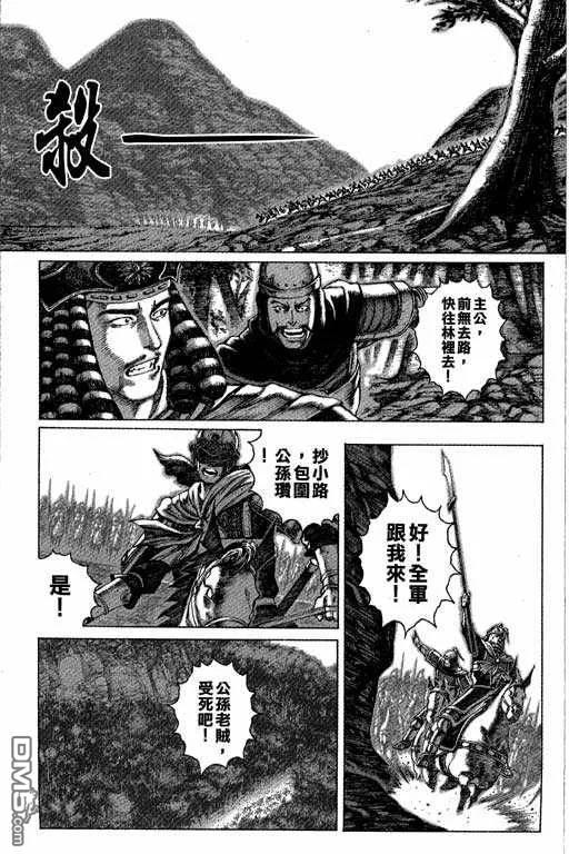 火凤燎原 第7卷 第44页