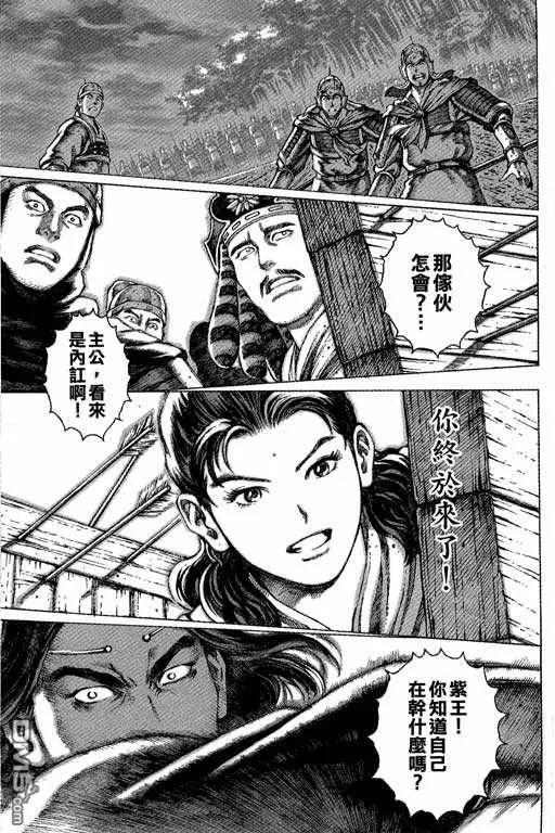 火凤燎原 第7卷 第66页