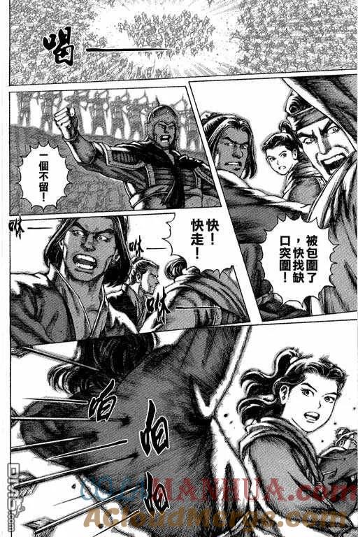火凤燎原 第7卷 第17页