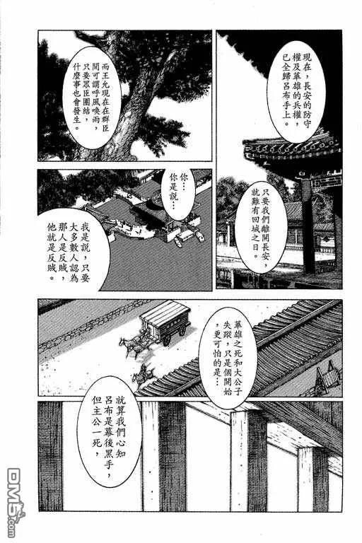 火凤燎原 第7卷 第186页