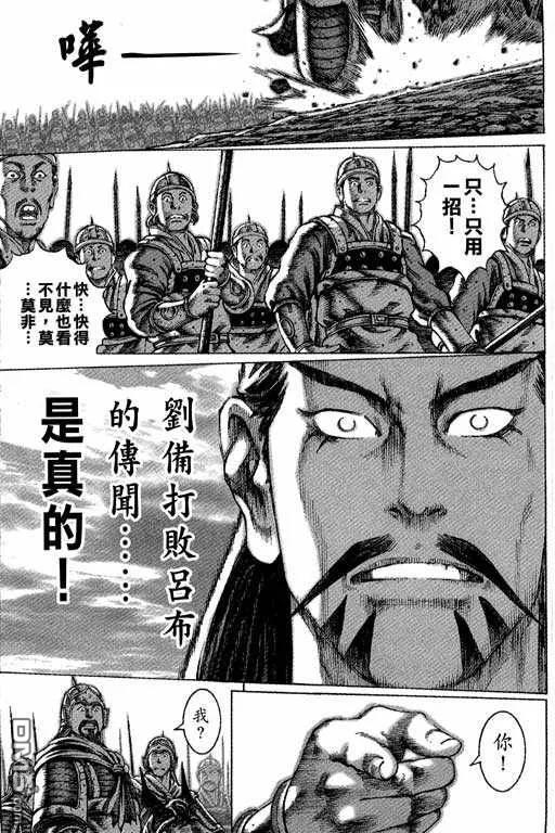 火凤燎原 第7卷 第100页
