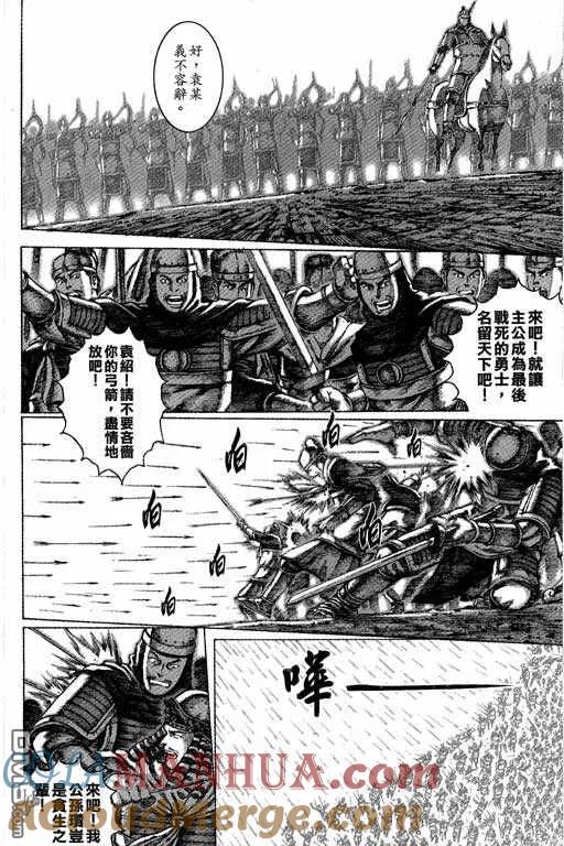 火凤燎原 第7卷 第89页