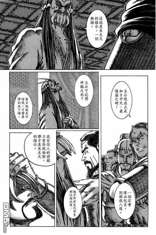 火凤燎原 第7卷 第168页
