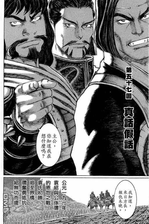 火凤燎原 第7卷 第131页