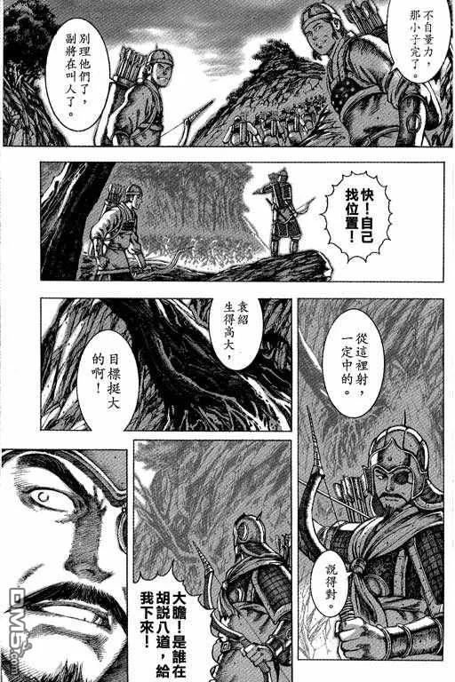 火凤燎原 第7卷 第58页