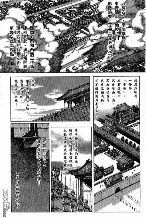 火凤燎原 第7卷 第150页