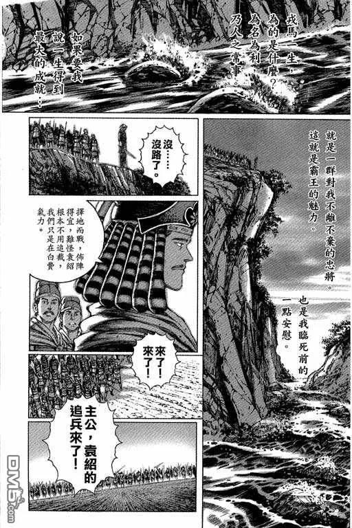 火凤燎原 第7卷 第86页