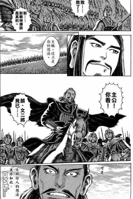 火凤燎原 第7卷 第126页