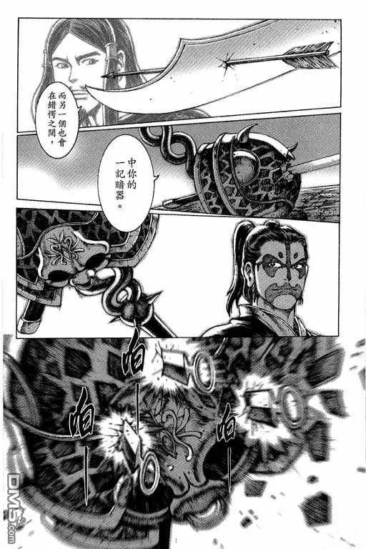 火凤燎原 第7卷 第135页