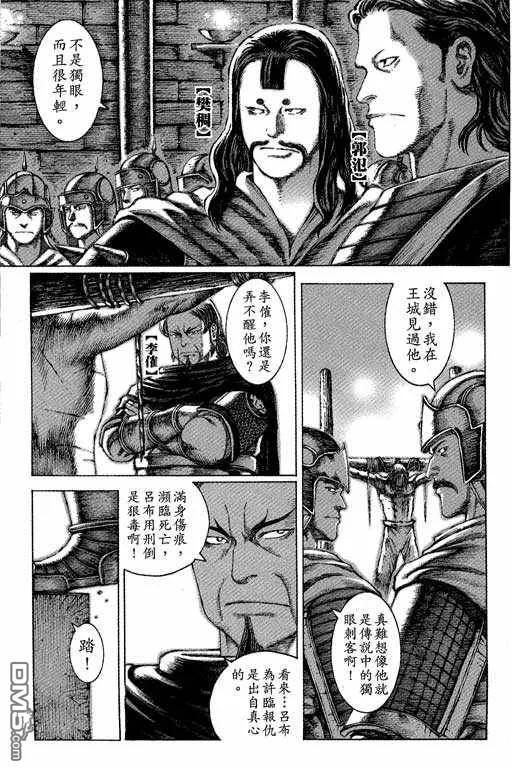 火凤燎原 第7卷 第174页