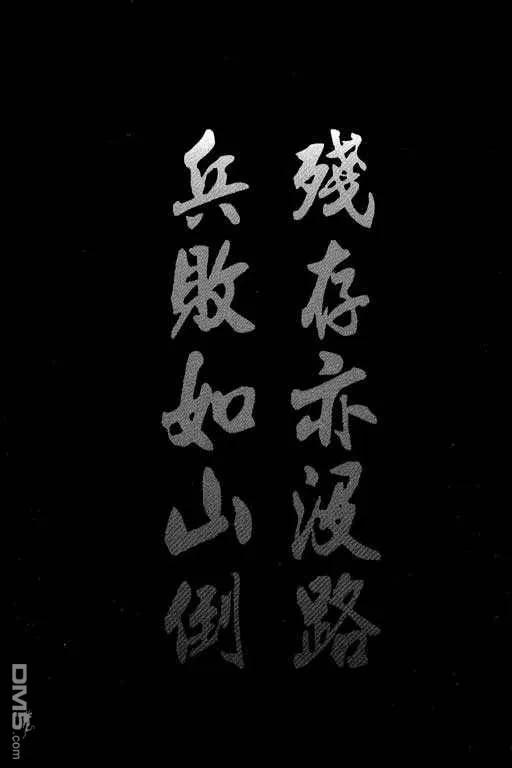 火凤燎原 第7卷 第2页
