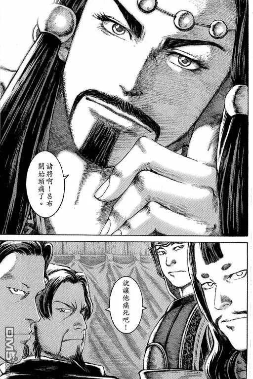 火凤燎原 第7卷 第192页