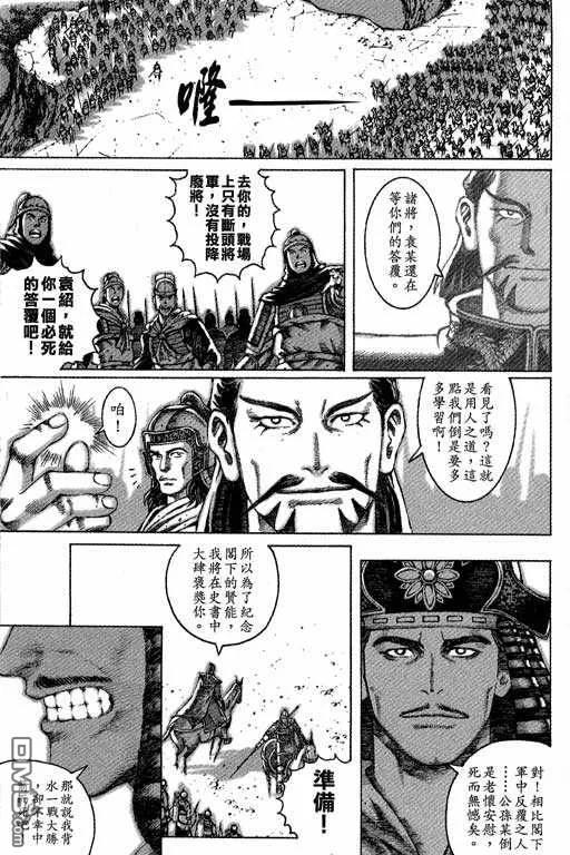 火凤燎原 第7卷 第88页