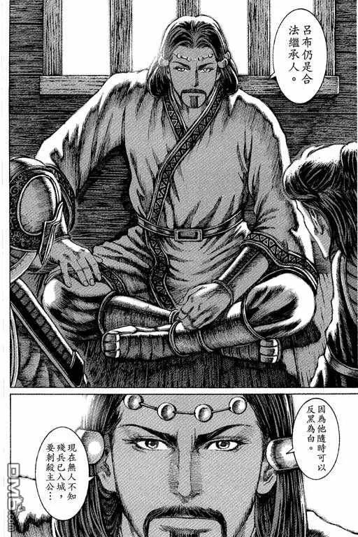火凤燎原 第7卷 第187页