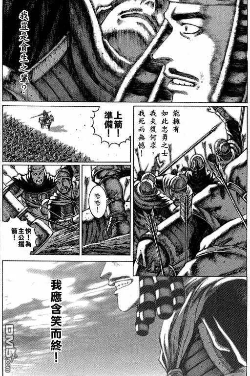 火凤燎原 第7卷 第90页