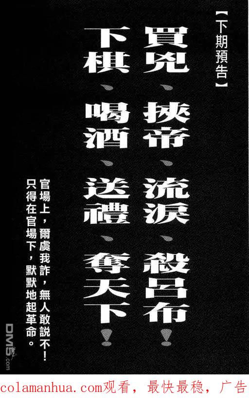 火凤燎原 第7卷 第199页