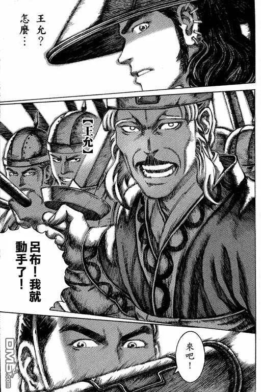 火凤燎原 第7卷 第156页